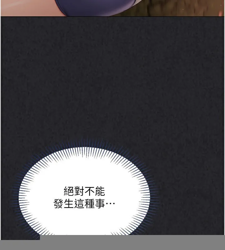 第34话-玩很大的变态淫娃 77